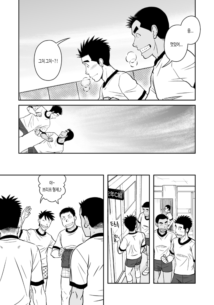 Nantoka Danshi Vol. 3 Brief Danshi Hen | 어떤 남자 Vol. 3 - 브리프 남자 편 page 7 full