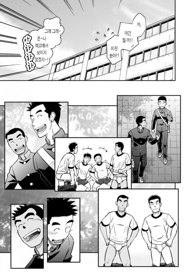 Nantoka Danshi Vol. 3 Brief Danshi Hen | 어떤 남자 Vol. 3 - 브리프 남자 편 page 9 full