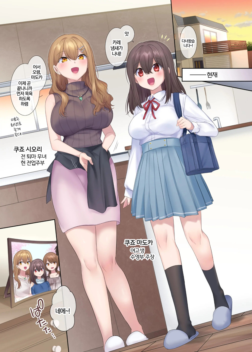 Fuukon no Taimafujo ~Oyako ga Akuryo ni Somari Nottorareru made~ | 붕혼의 퇴마무녀 ~모녀가 악령에 물들어 탈취될때까지~ page 4 full