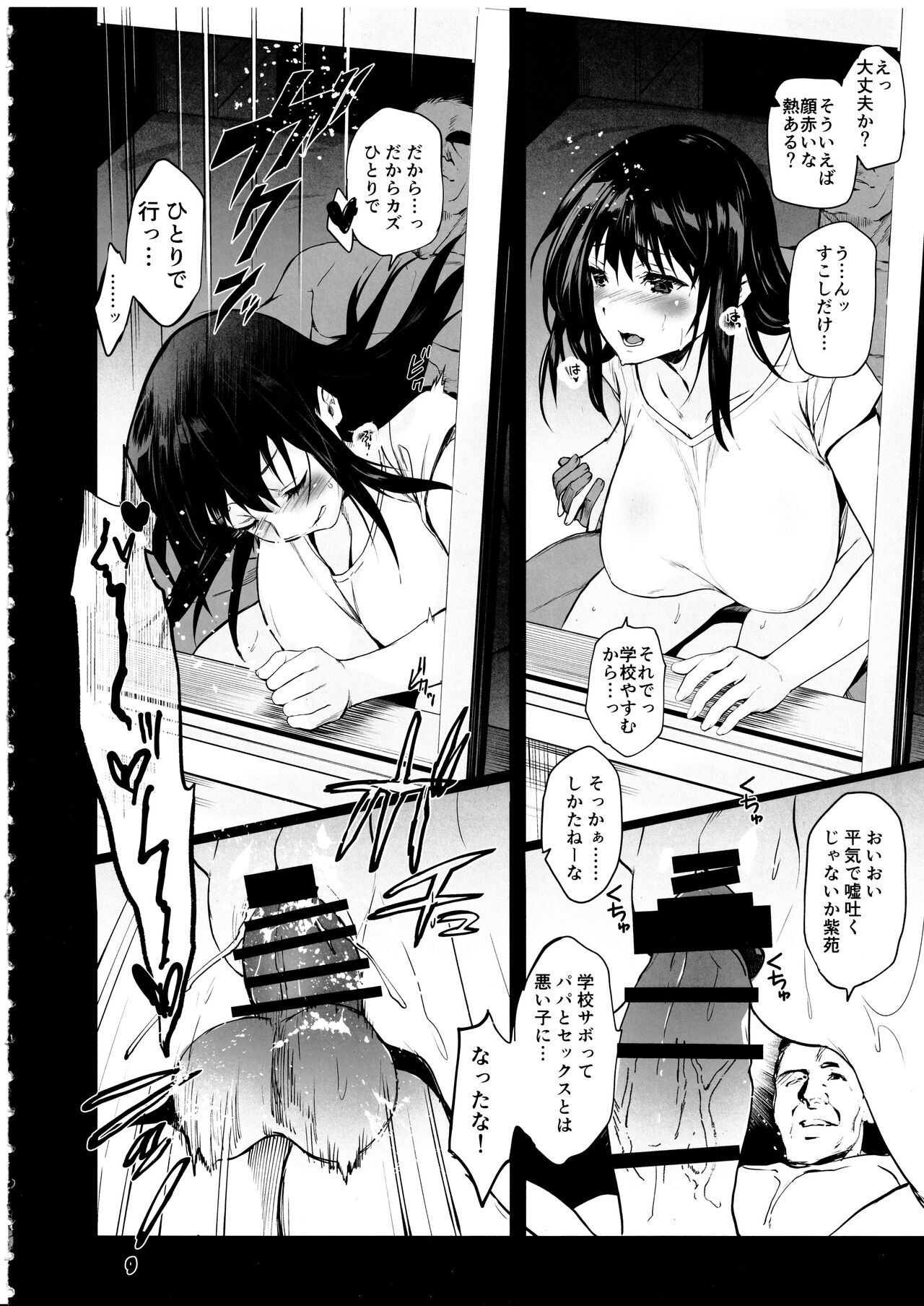 Otonari no Nie Yon page 5 full