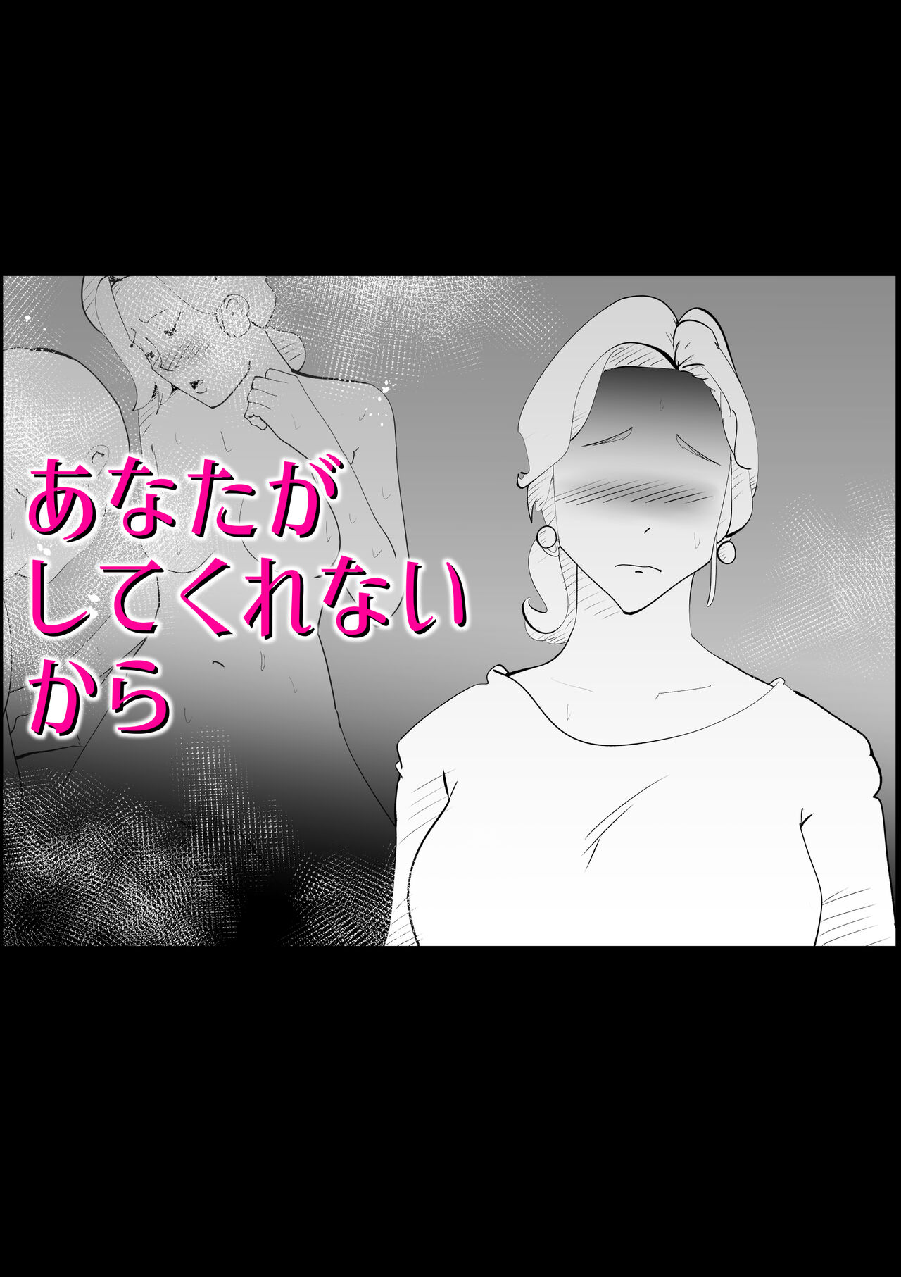 Anata ga shite kurenaikara page 1 full