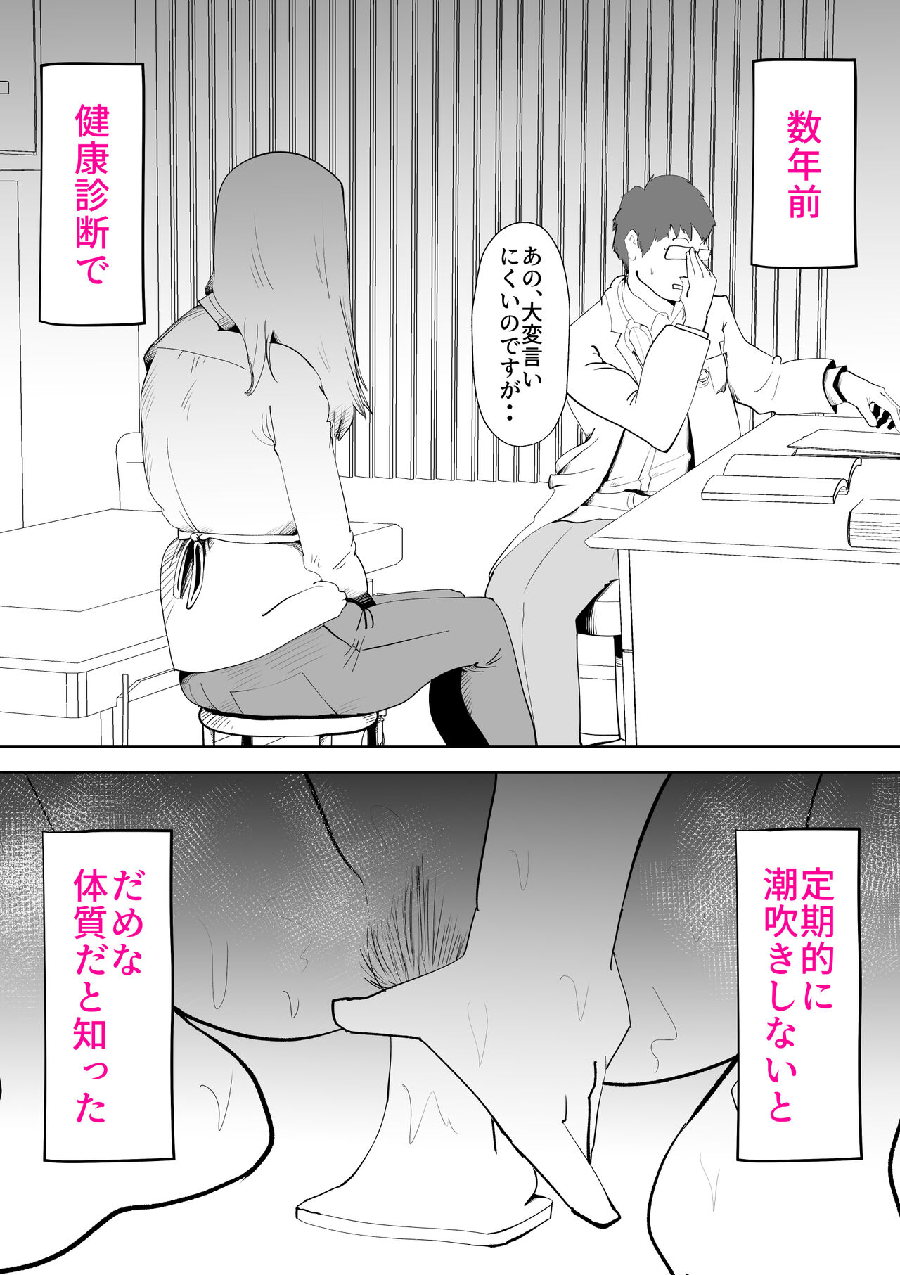 Anata ga shite kurenaikara page 2 full
