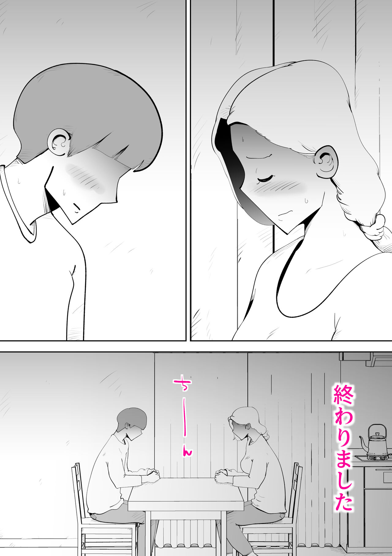 Anata ga shite kurenaikara page 5 full
