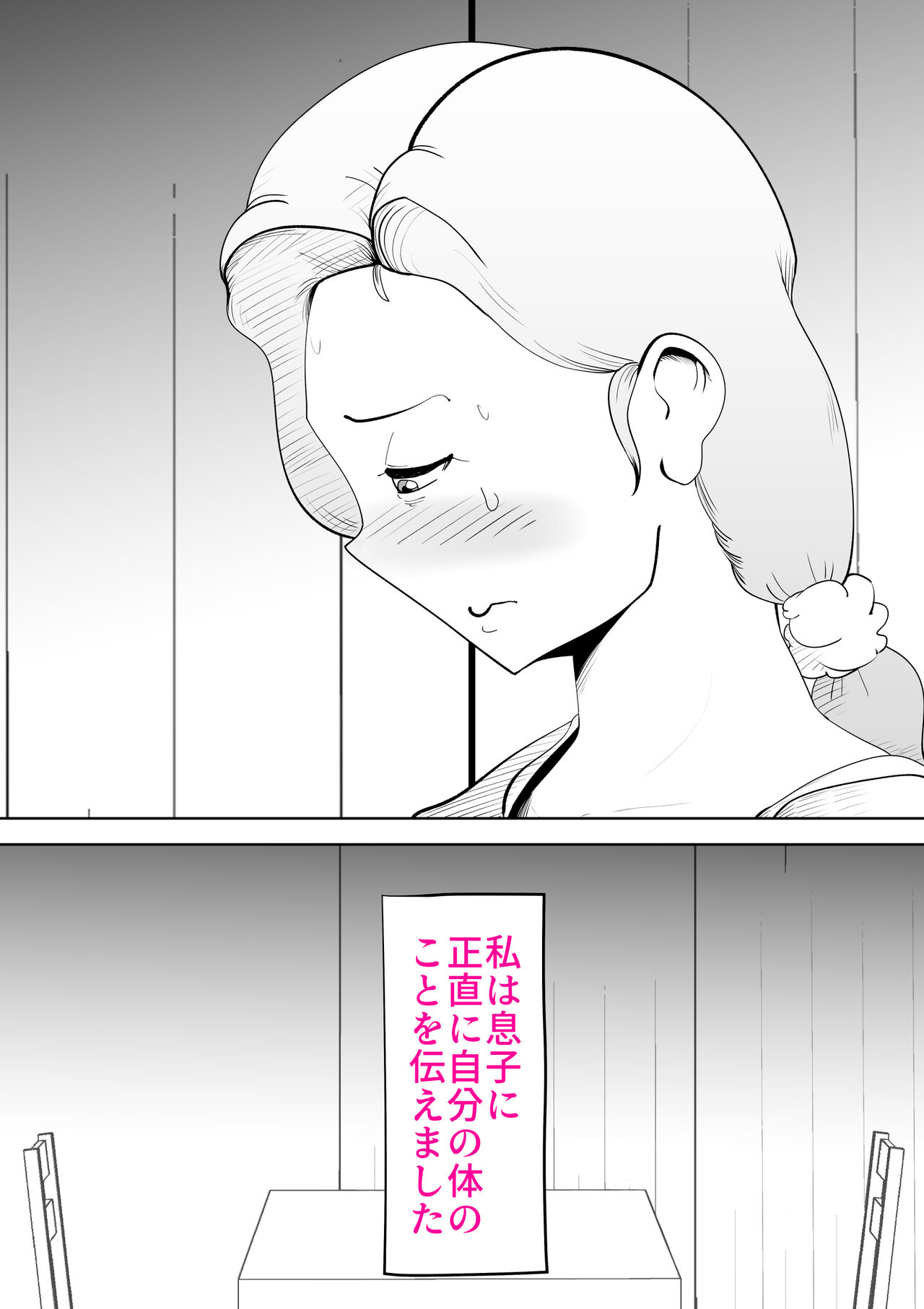 Anata ga shite kurenaikara page 6 full