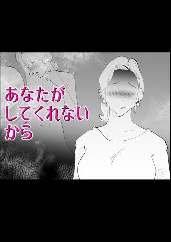 Anata ga shite kurenaikara cover