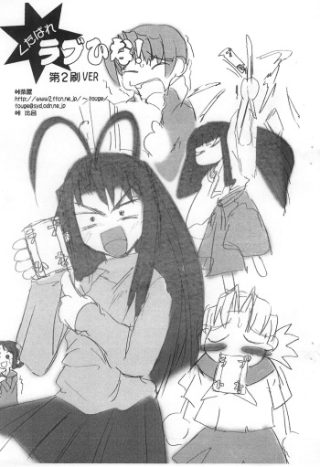 Kutabare Love Hina! Dai-2-suri ver cover
