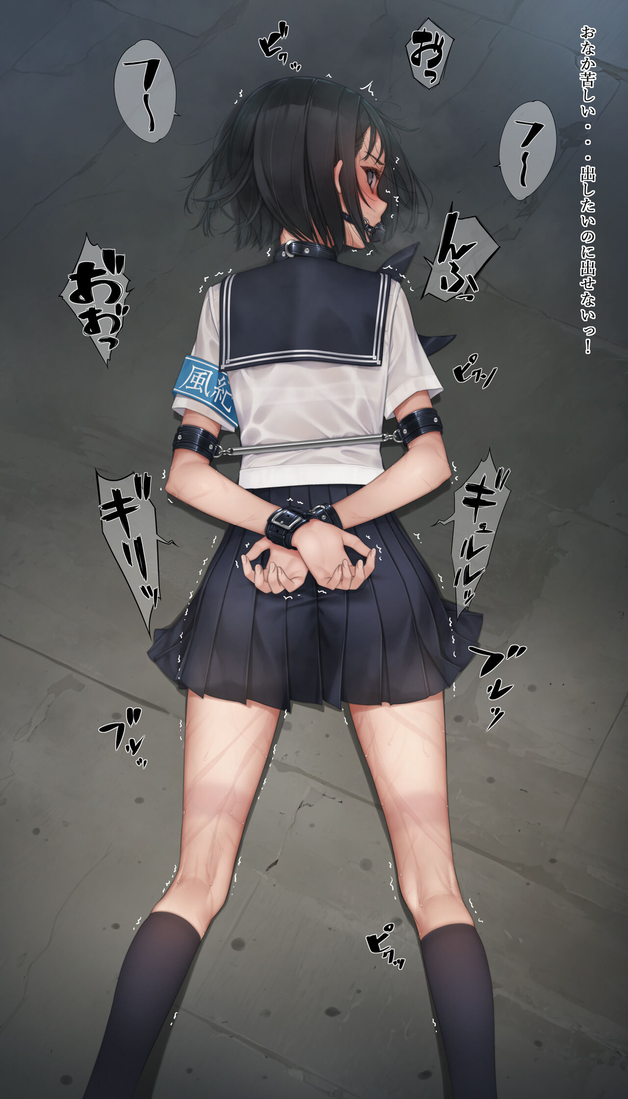 Fukidashi Nyuujuu Fuuki Iin page 2 full
