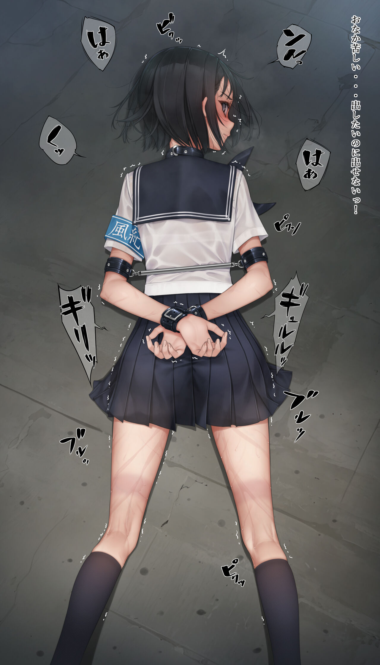 Fukidashi Nyuujuu Fuuki Iin page 3 full