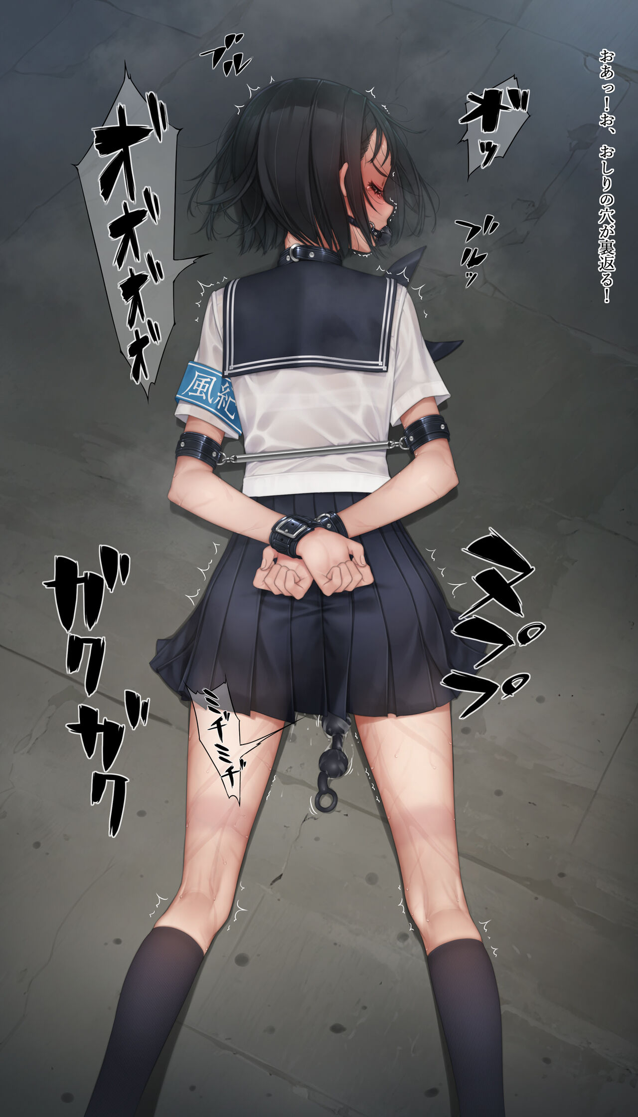 Fukidashi Nyuujuu Fuuki Iin page 8 full
