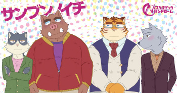 Sanbun'noichi Vol 2: Datte sukidakara. cover