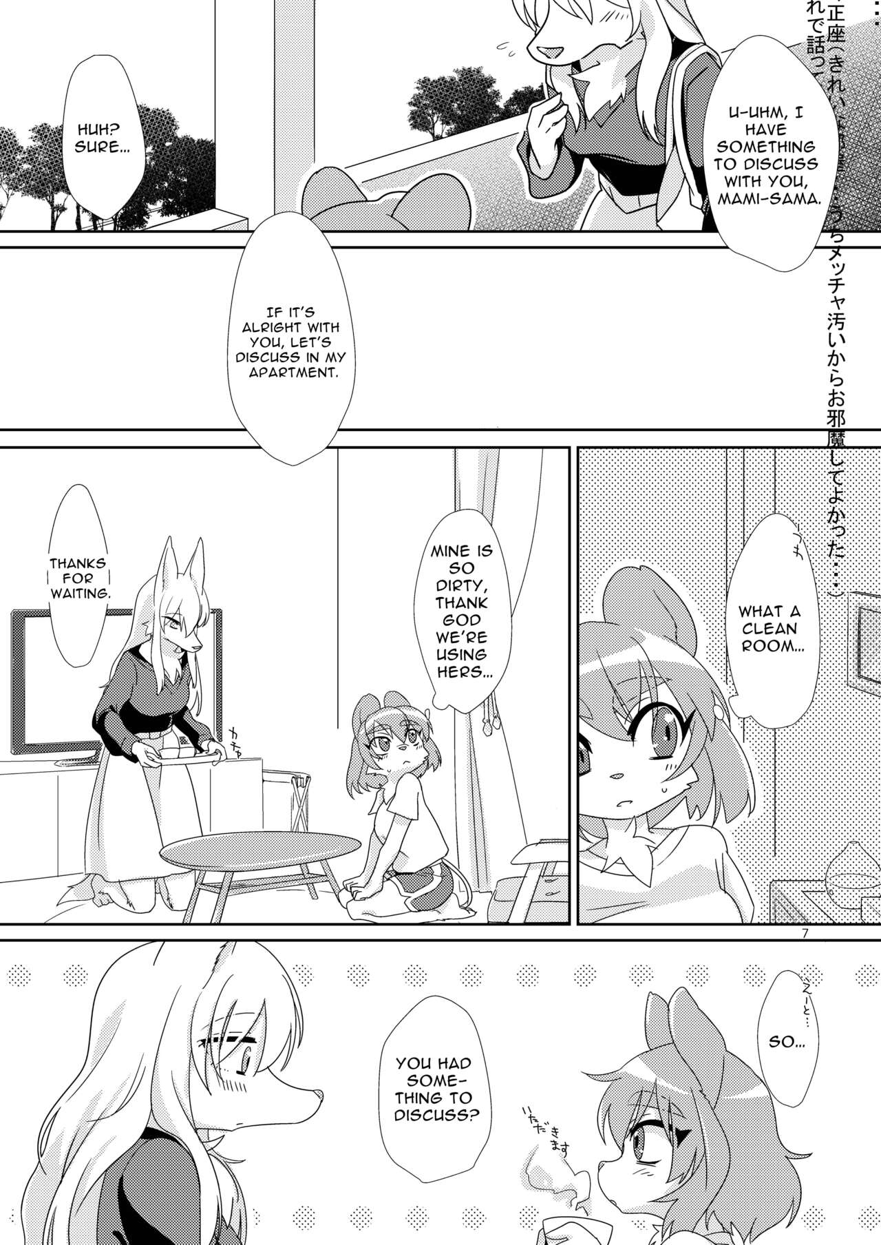 Watashi no Goshujin-sama | My Master page 9 full