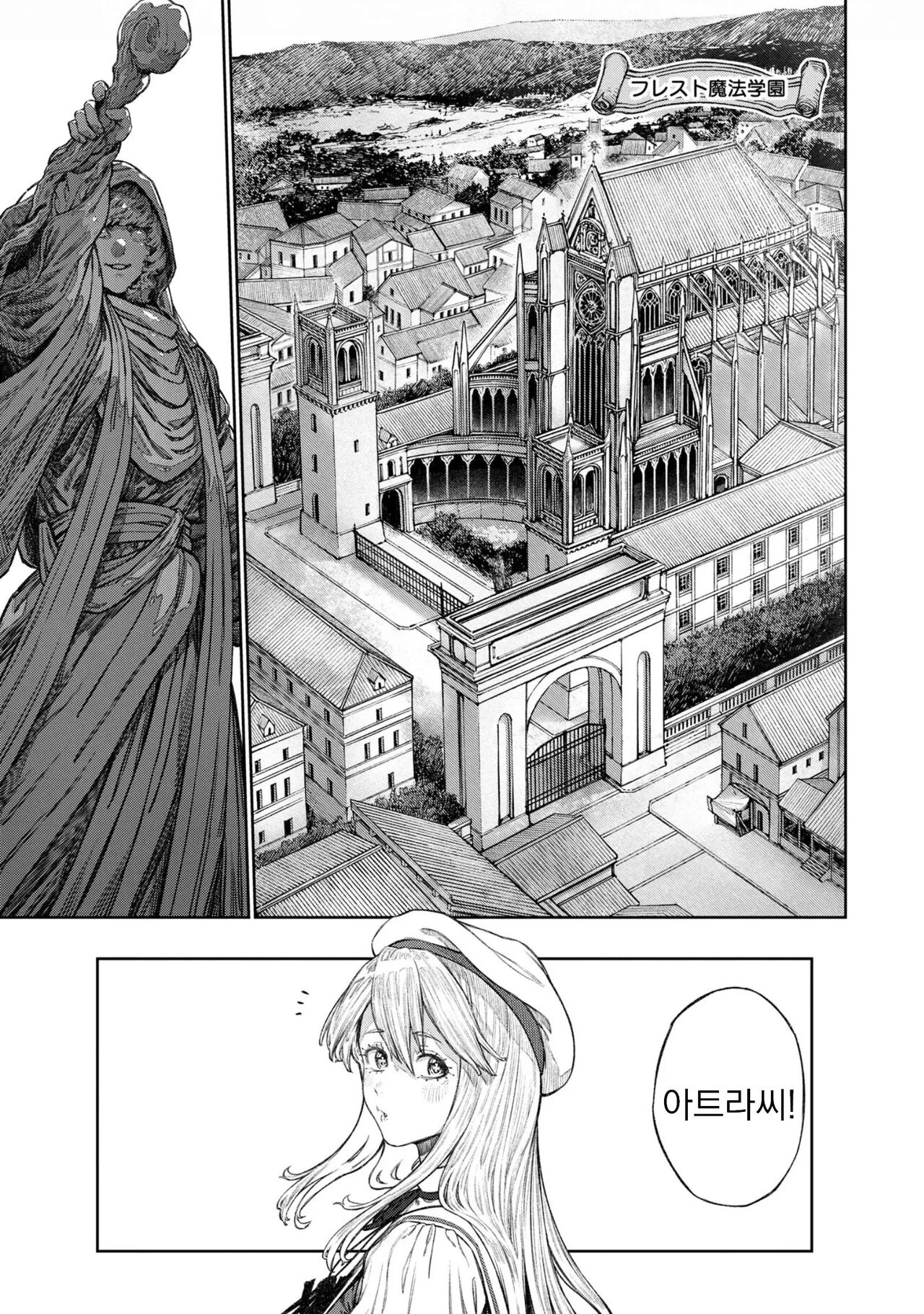 Unique Job "Tanetsuke Oji-san" o Kakutoku shimashita 12 page 3 full