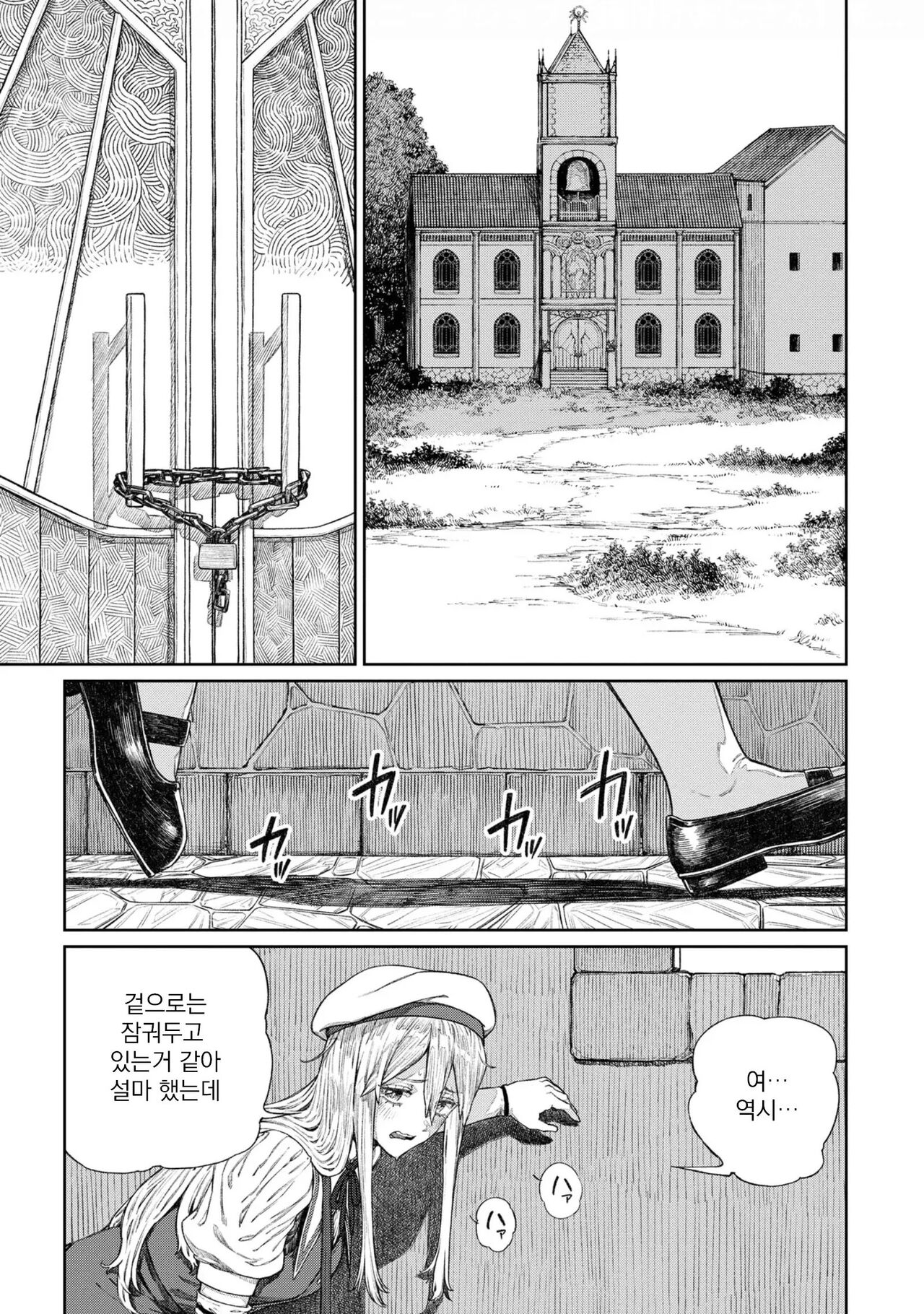 Unique Job "Tanetsuke Oji-san" o Kakutoku shimashita 12 page 5 full