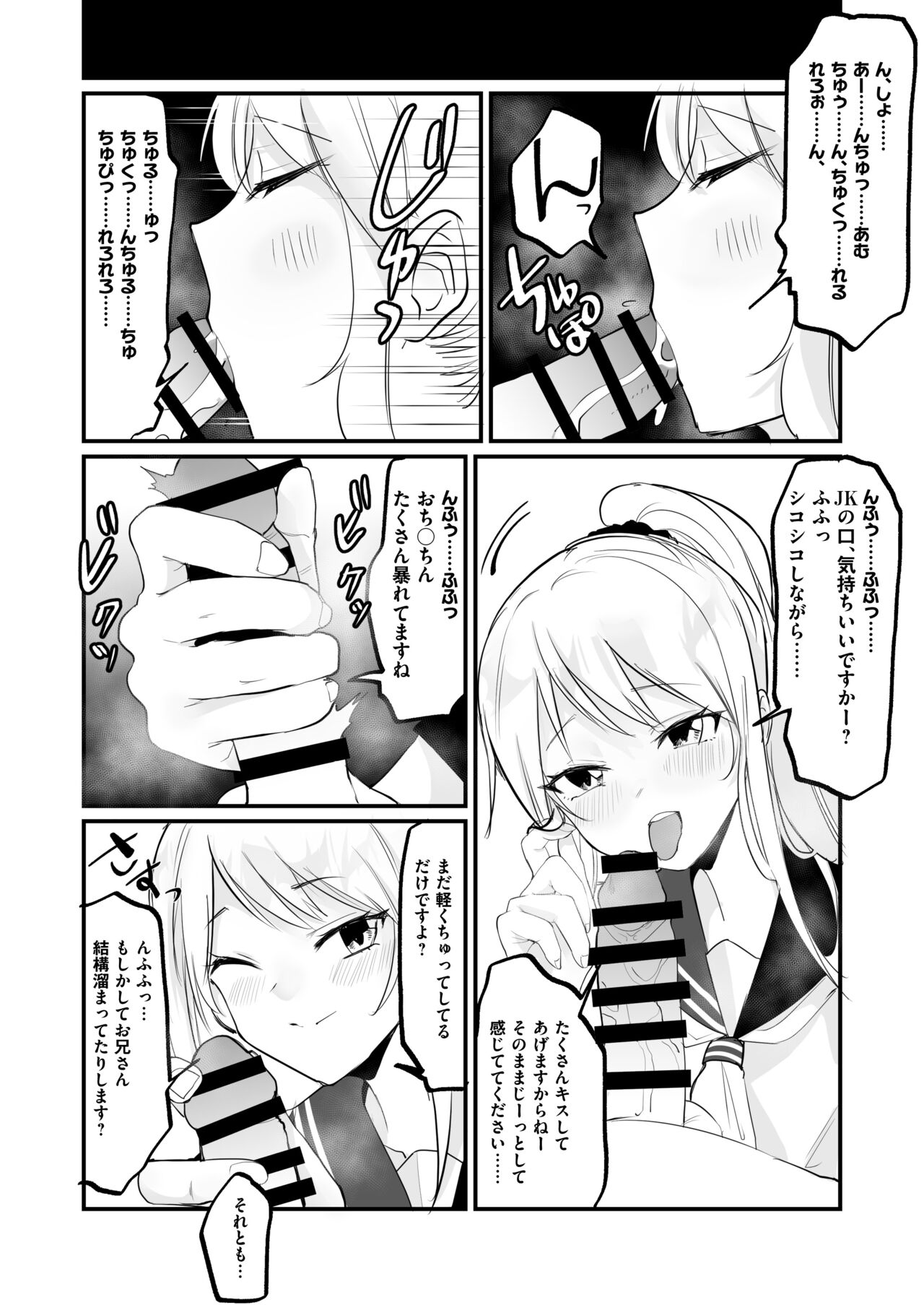 Isshuukan, JK to Omanko Mansai no Dousei Life ~Aijou Ippai no Echi Echi Seikatsu, Hajimemasen ka? page 3 full