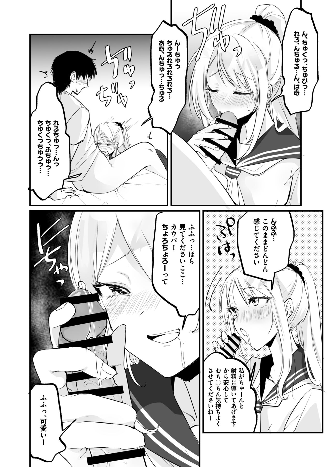 Isshuukan, JK to Omanko Mansai no Dousei Life ~Aijou Ippai no Echi Echi Seikatsu, Hajimemasen ka? page 5 full