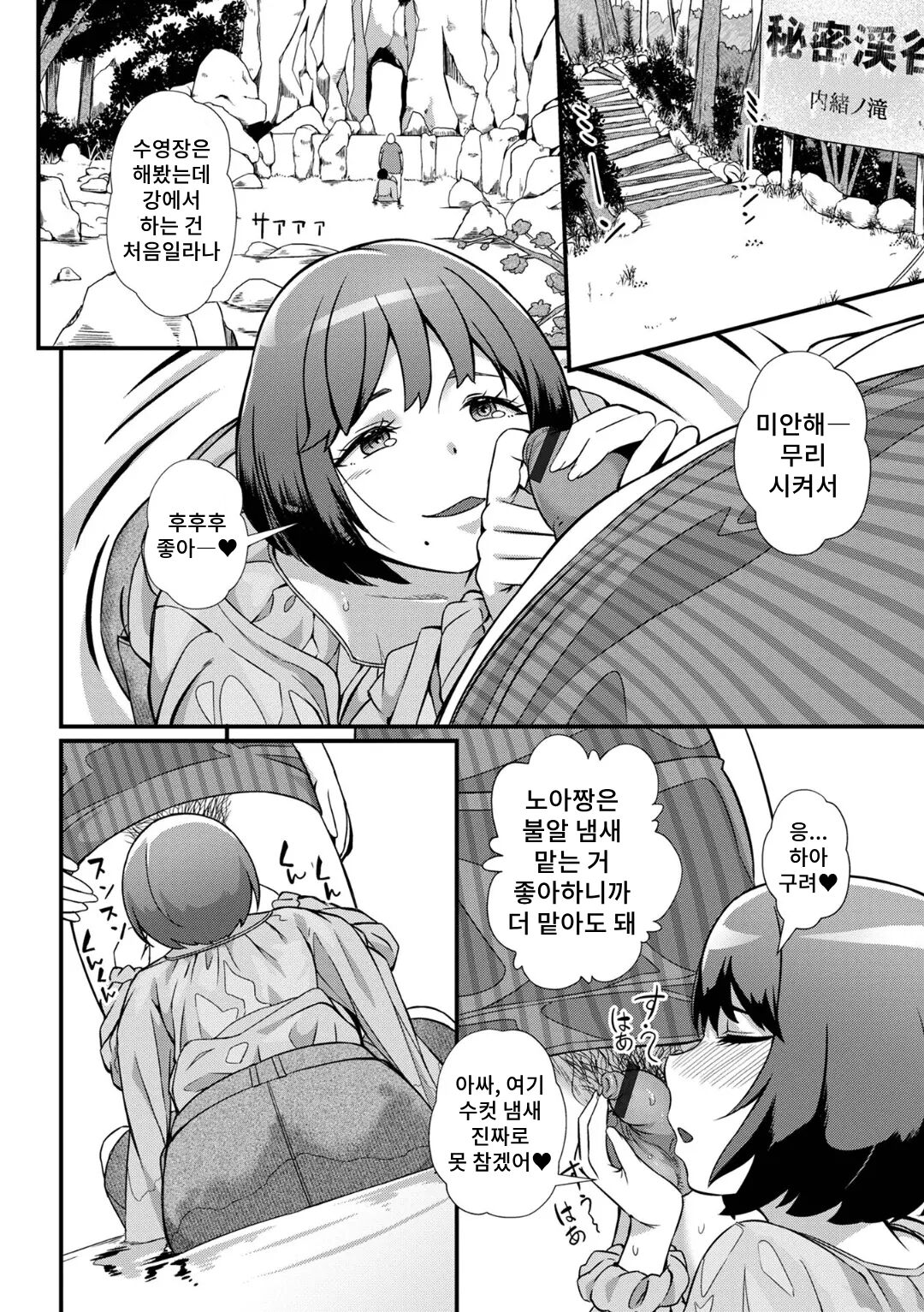 Riverside Scat page 4 full