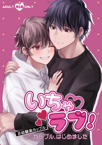 Icha Love! cover