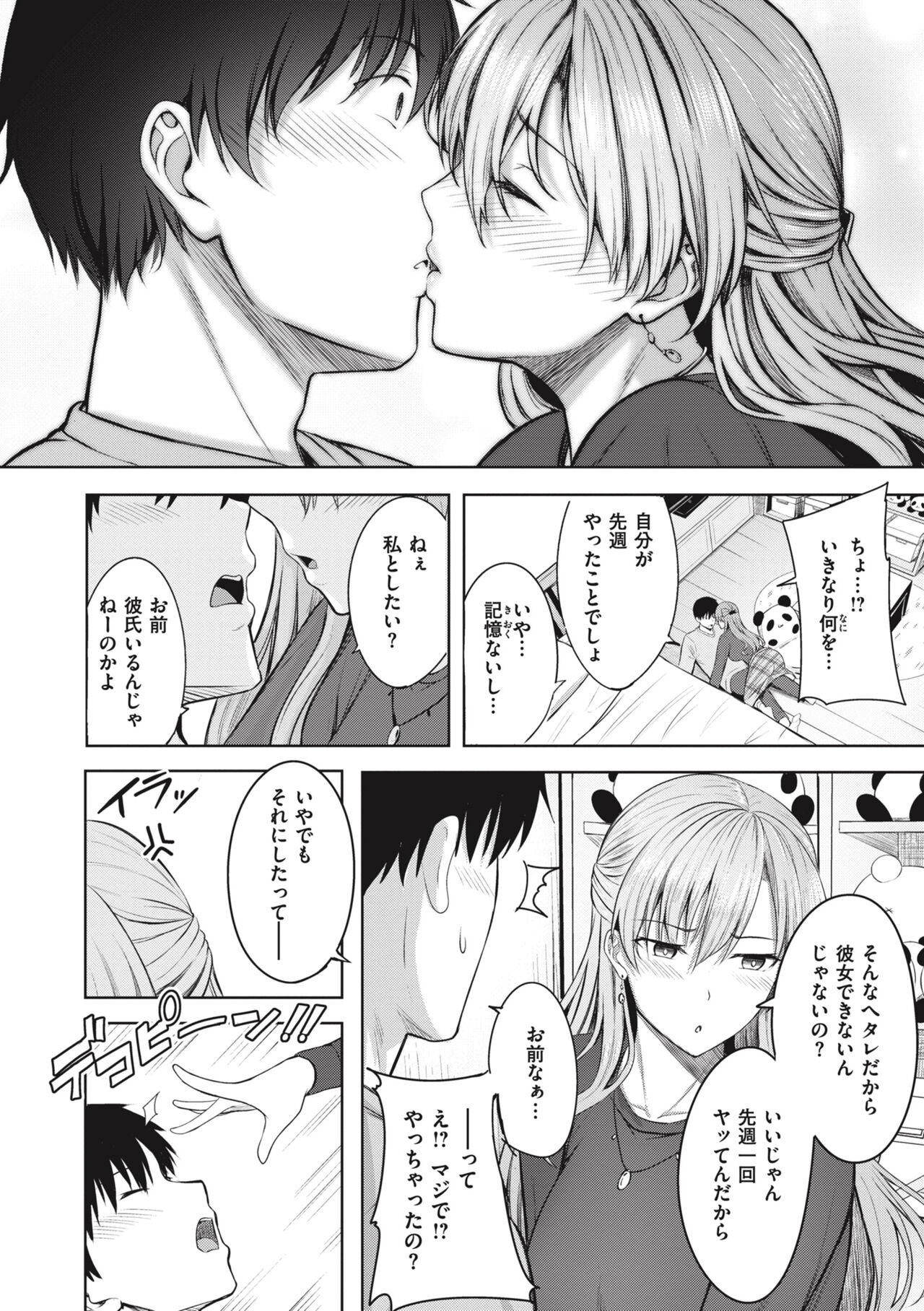 Hajirai Love Range page 10 full