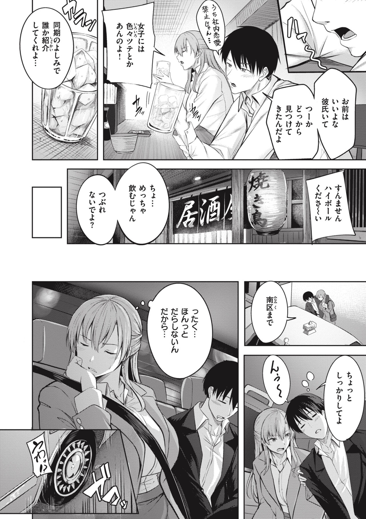 Hajirai Love Range page 4 full