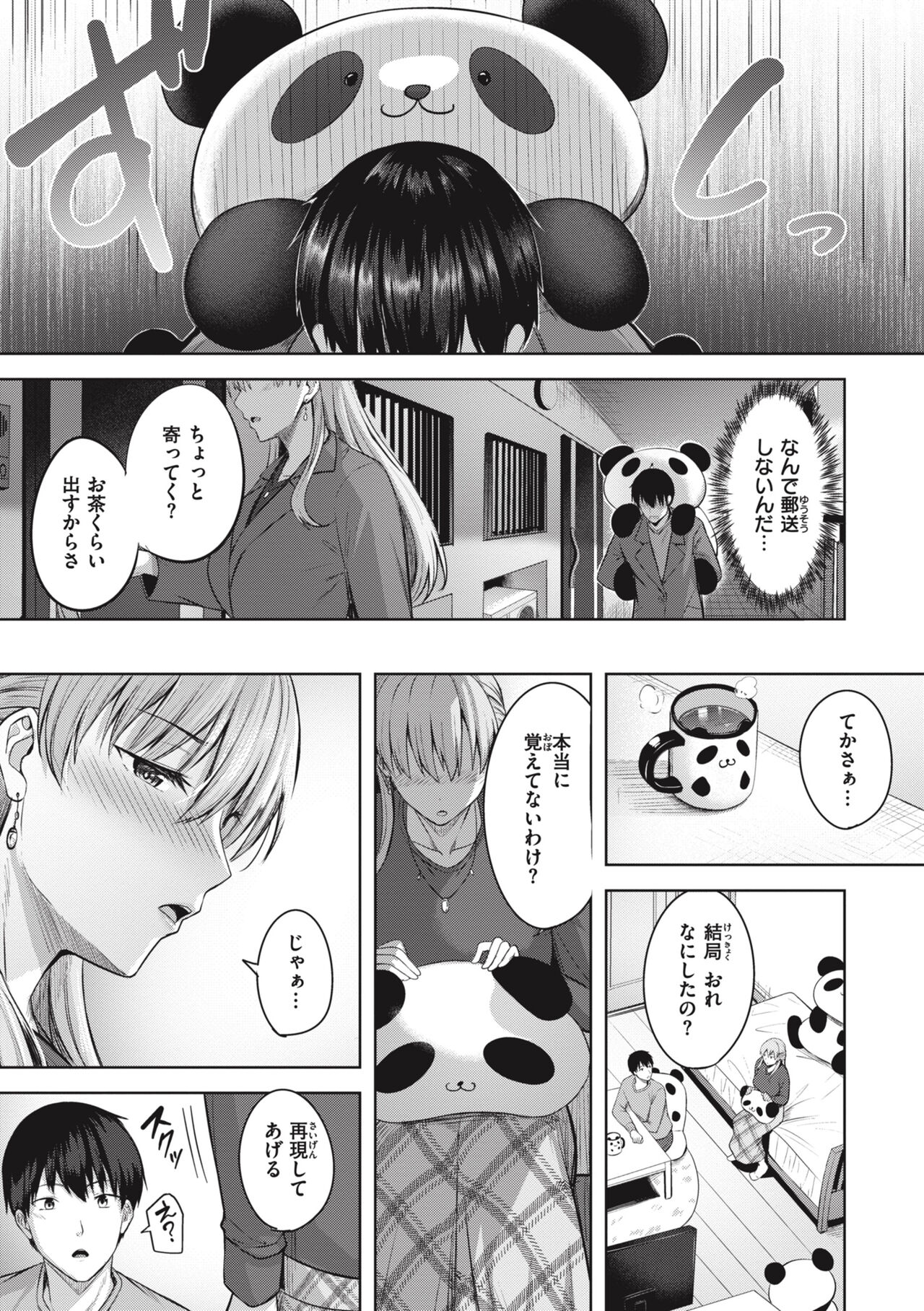 Hajirai Love Range page 9 full