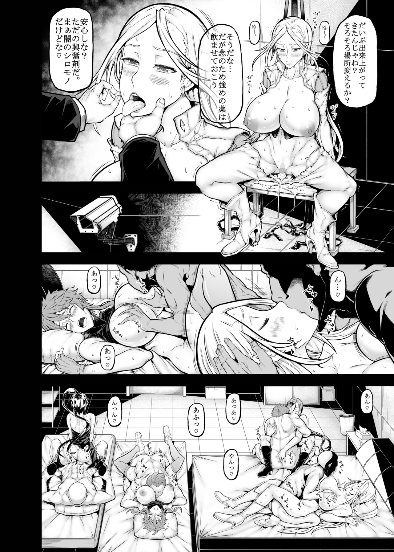 XXX page 9 full