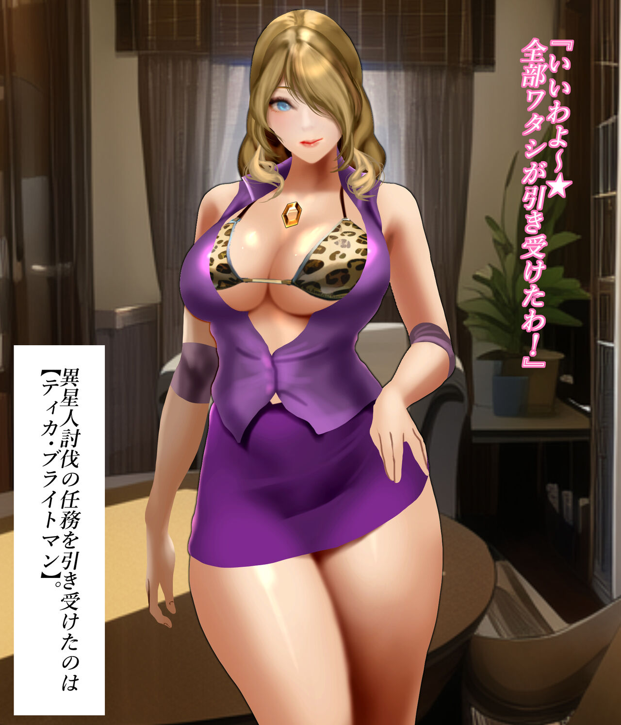 Saint Woman Mirage 2 page 2 full