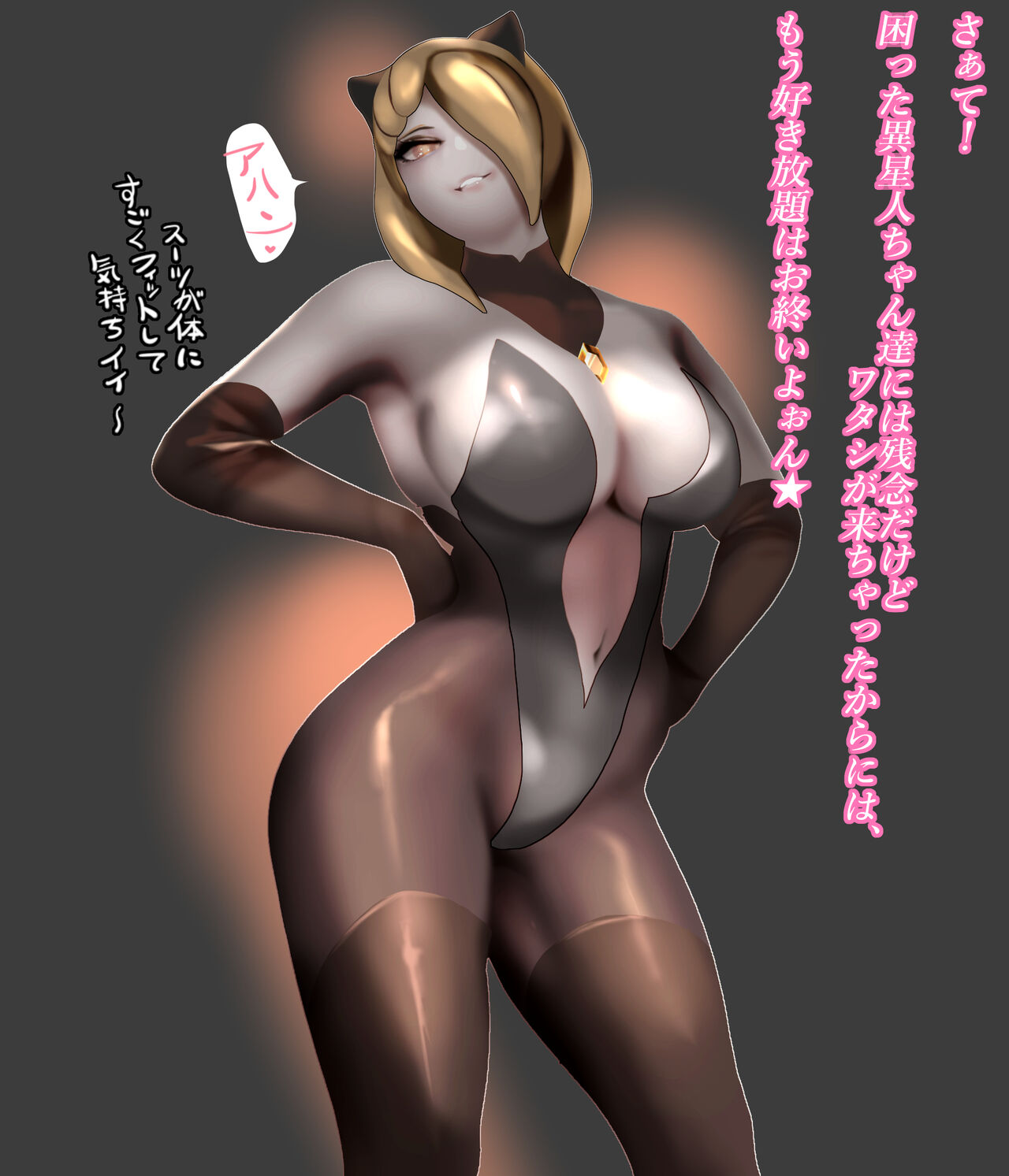 Saint Woman Mirage 2 page 5 full