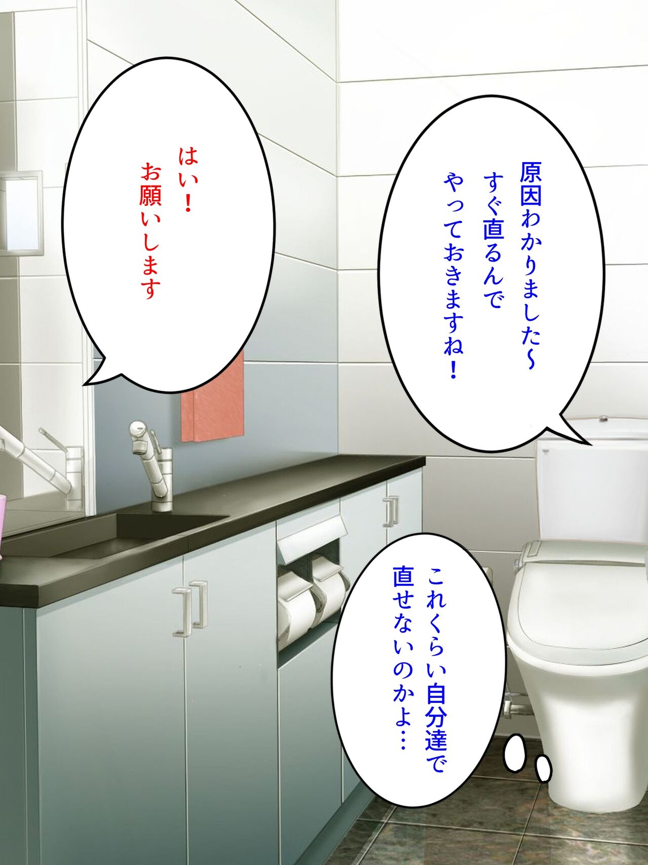 Neto Wakazuma Kanochi Suru made page 10 full