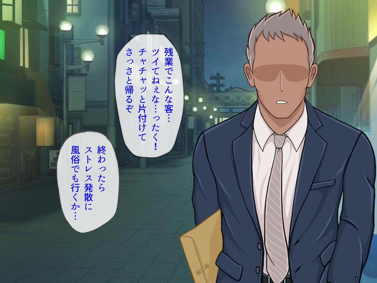 Neto Wakazuma Kanochi Suru made page 5 full