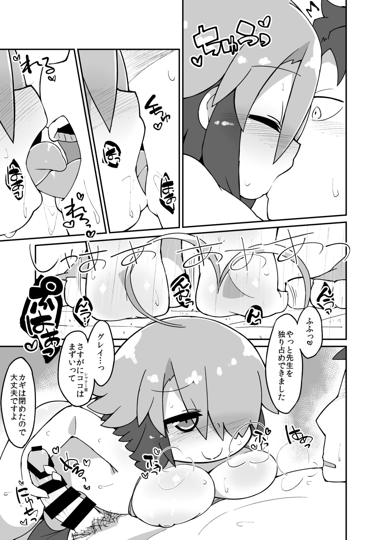 Gray Ecchi Manga page 2 full