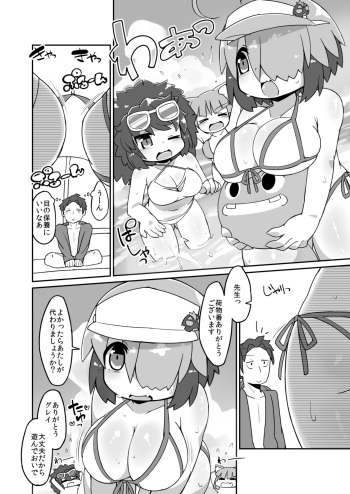 Gray Ecchi Manga cover