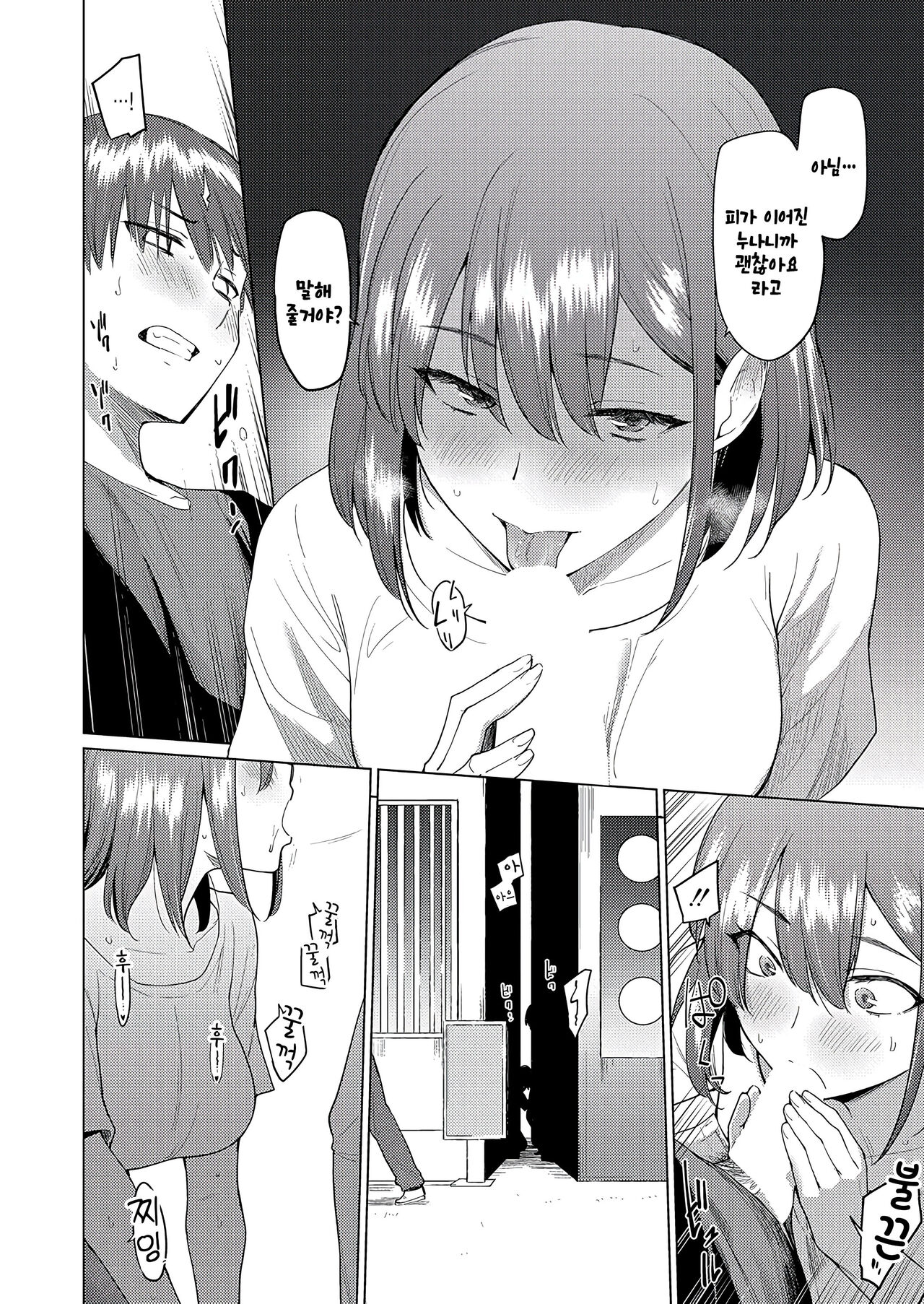 Tooi Machi no Kimi no Tonari page 6 full