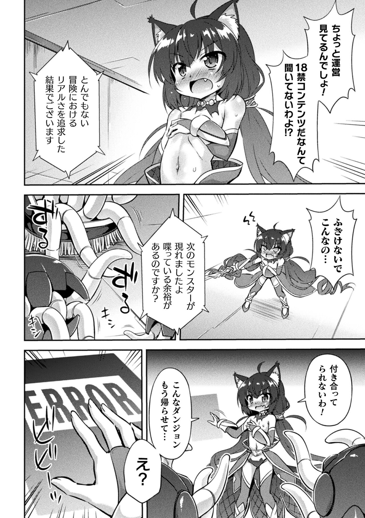 2D Comic Magazine Kikaikan x Ero Status Ryoujoku Machine de Inchi Keisoku Choikyou! Vol.2 page 10 full