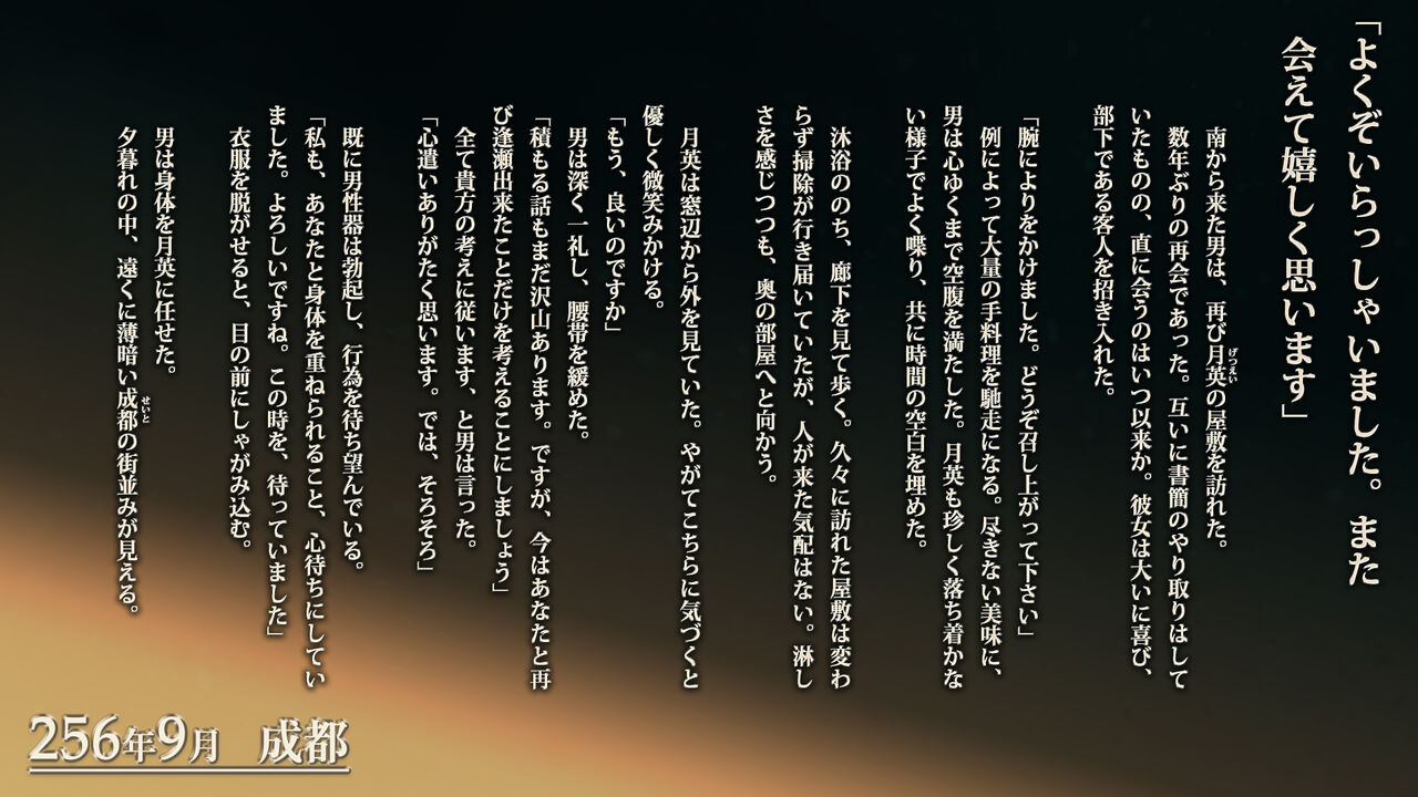 Ei-Shou-Syaku-Gin page 2 full