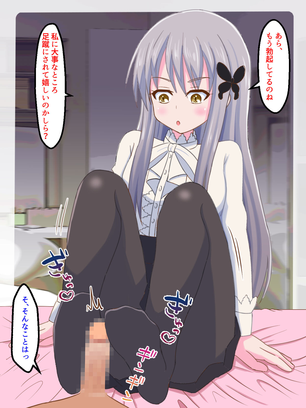 Watashi no Pet ni Naritai no kashira? page 1 full