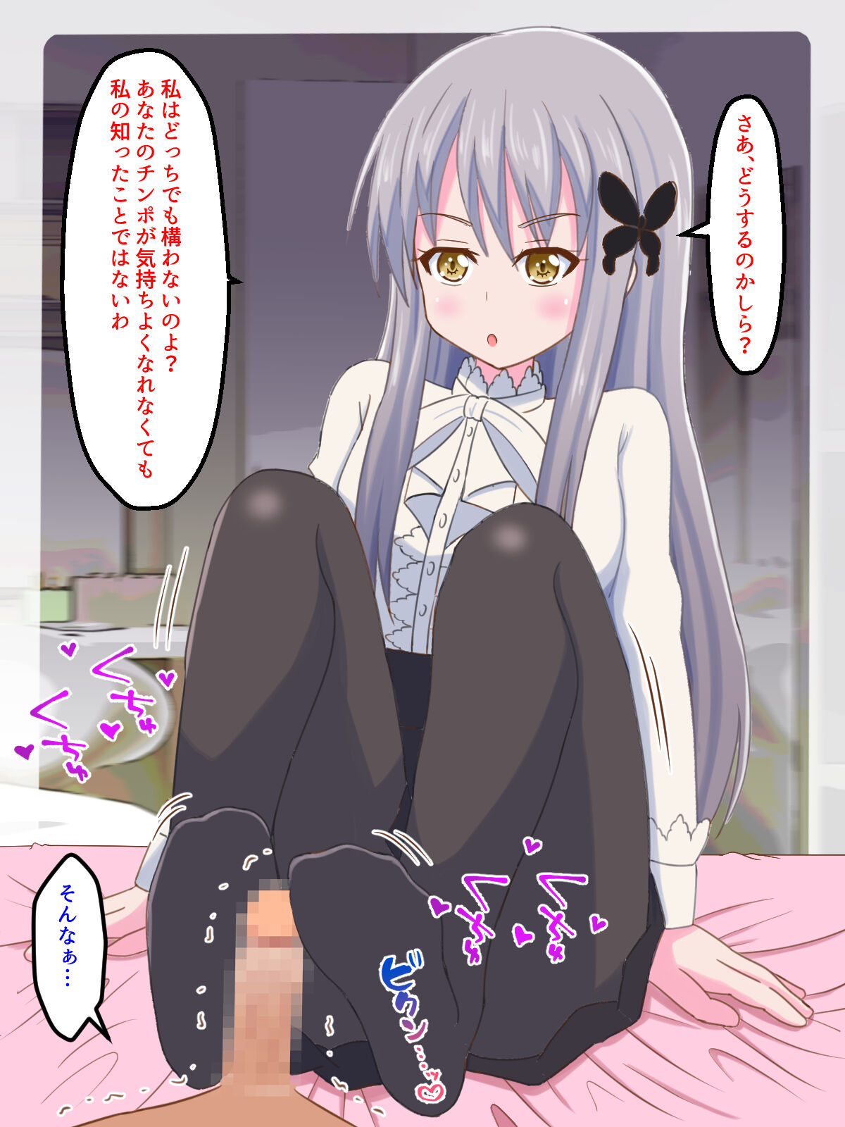 Watashi no Pet ni Naritai no kashira? page 10 full