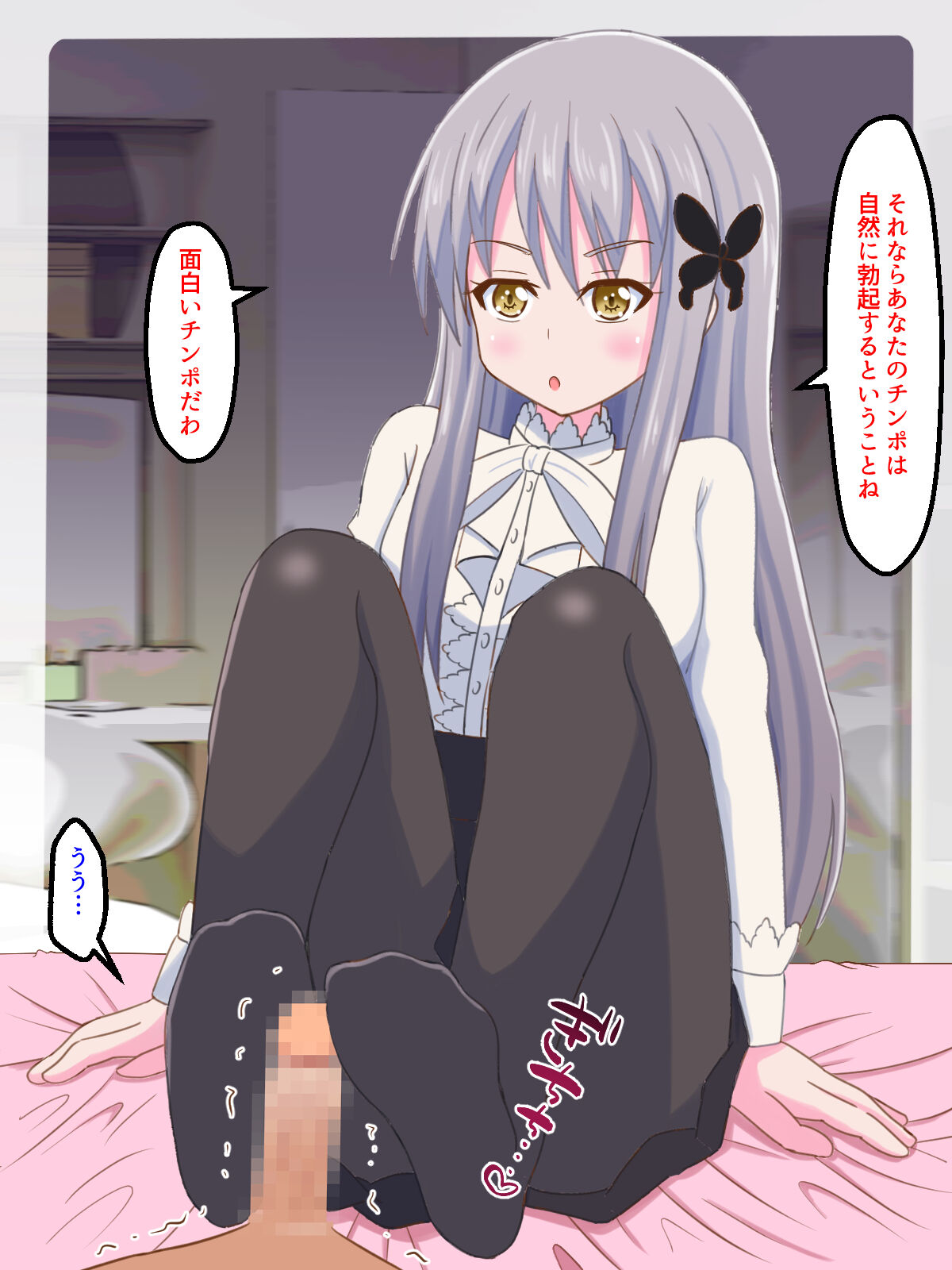 Watashi no Pet ni Naritai no kashira? page 2 full