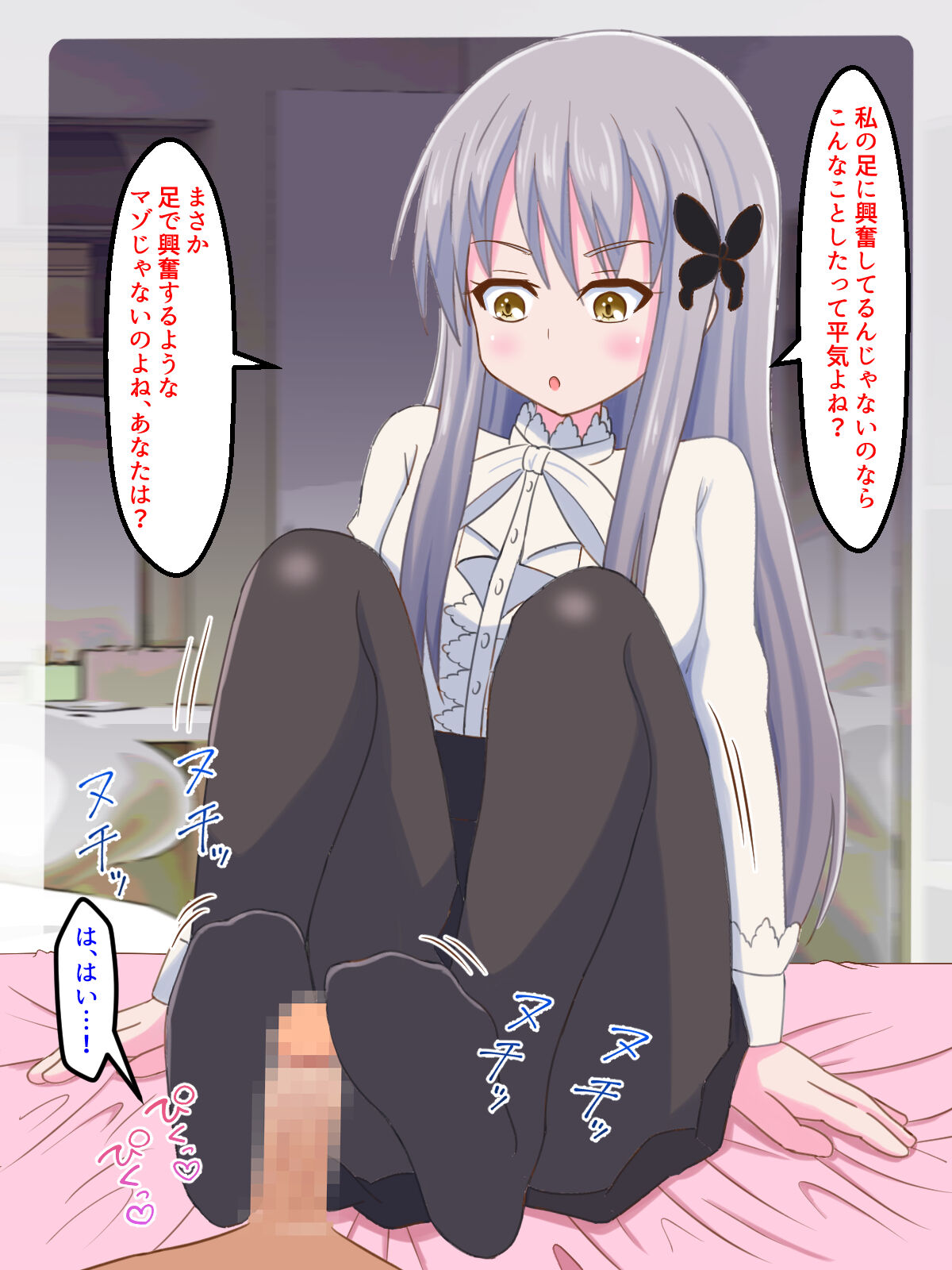 Watashi no Pet ni Naritai no kashira? page 3 full