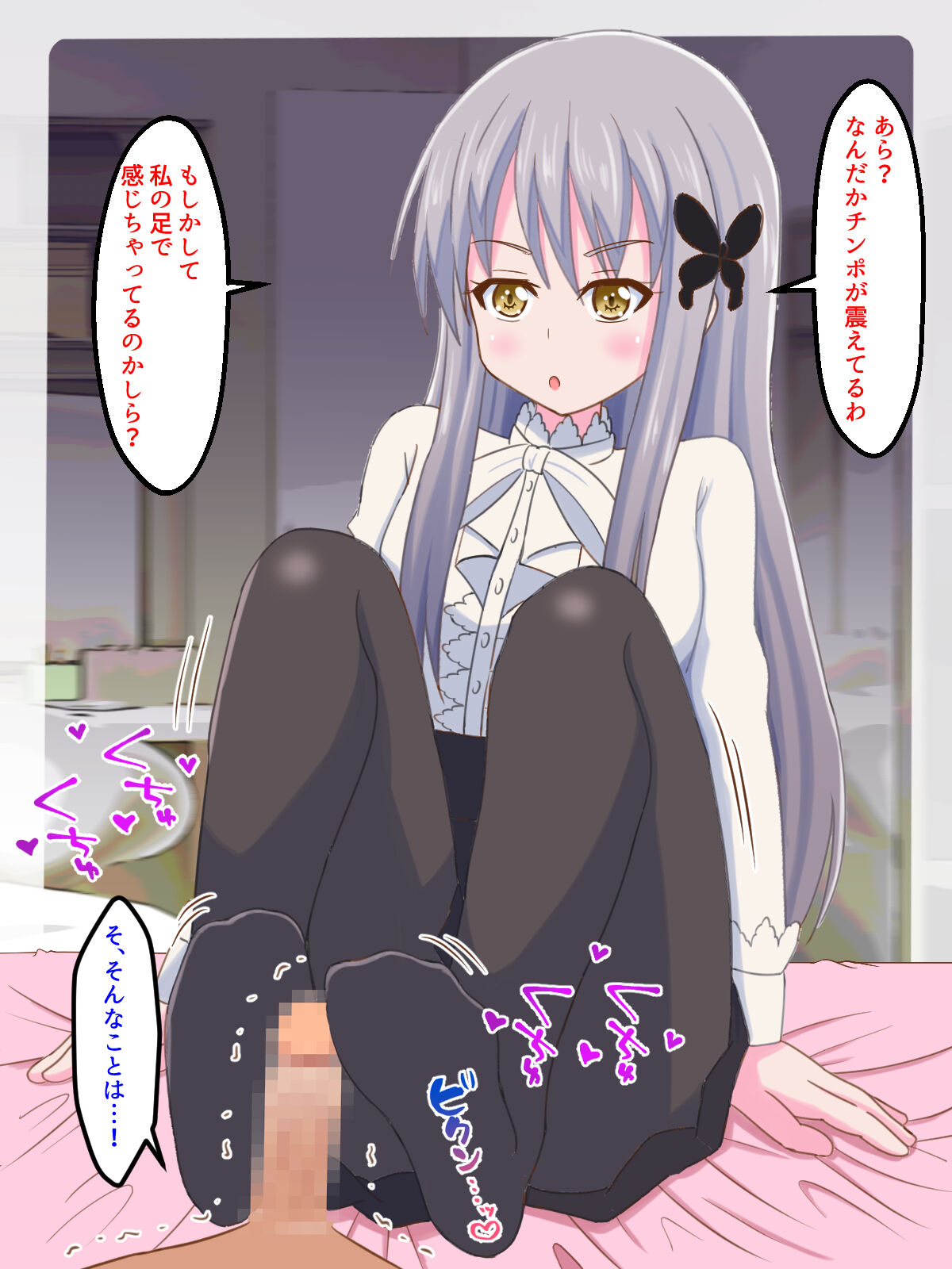 Watashi no Pet ni Naritai no kashira? page 4 full