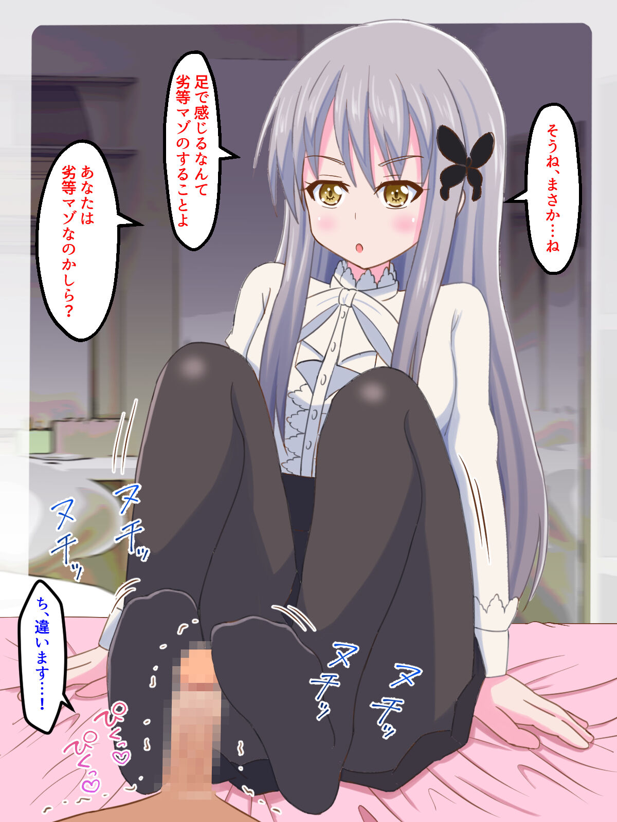 Watashi no Pet ni Naritai no kashira? page 5 full