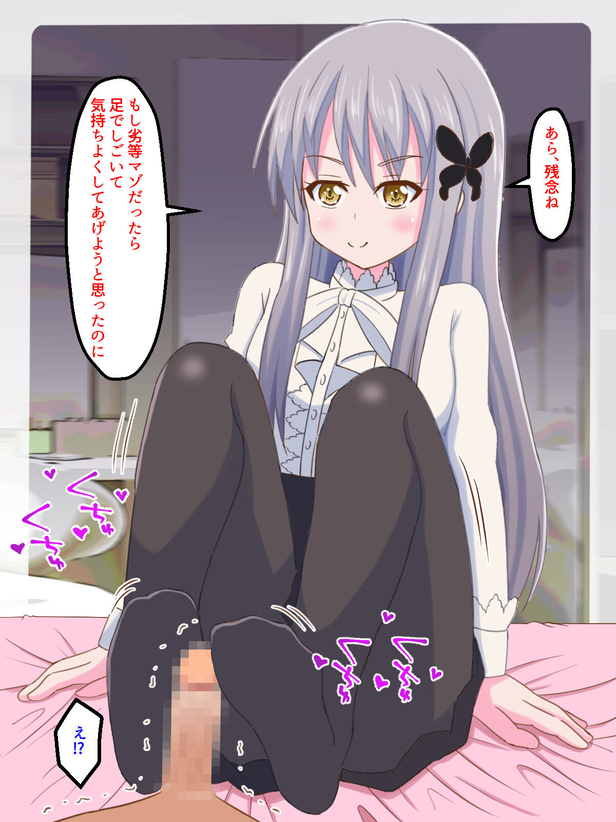 Watashi no Pet ni Naritai no kashira? page 6 full