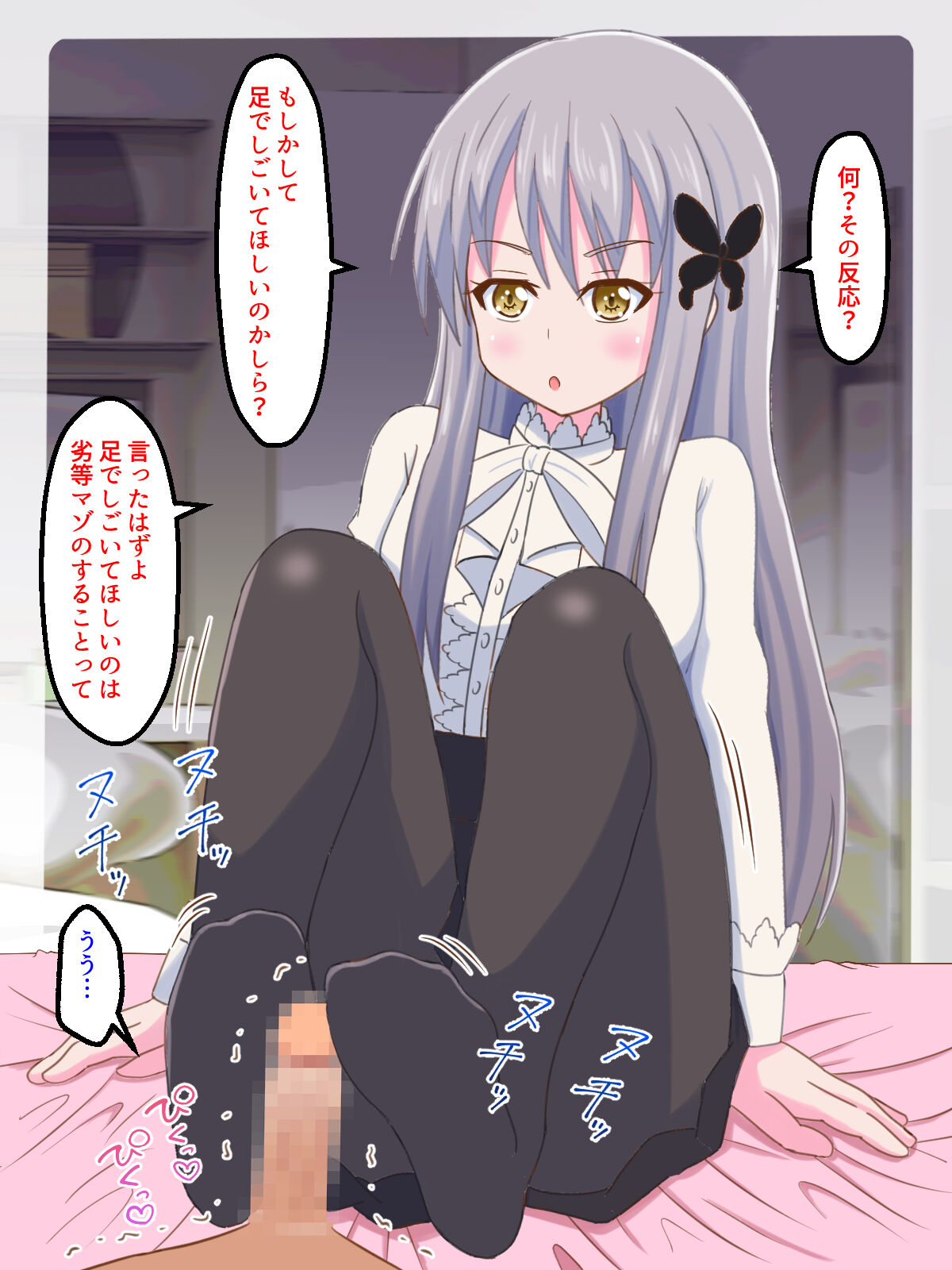 Watashi no Pet ni Naritai no kashira? page 7 full