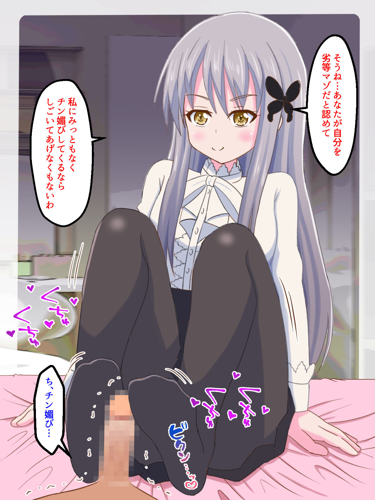 Watashi no Pet ni Naritai no kashira? page 8 full