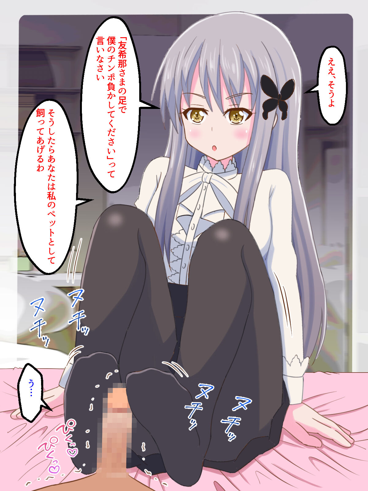 Watashi no Pet ni Naritai no kashira? page 9 full