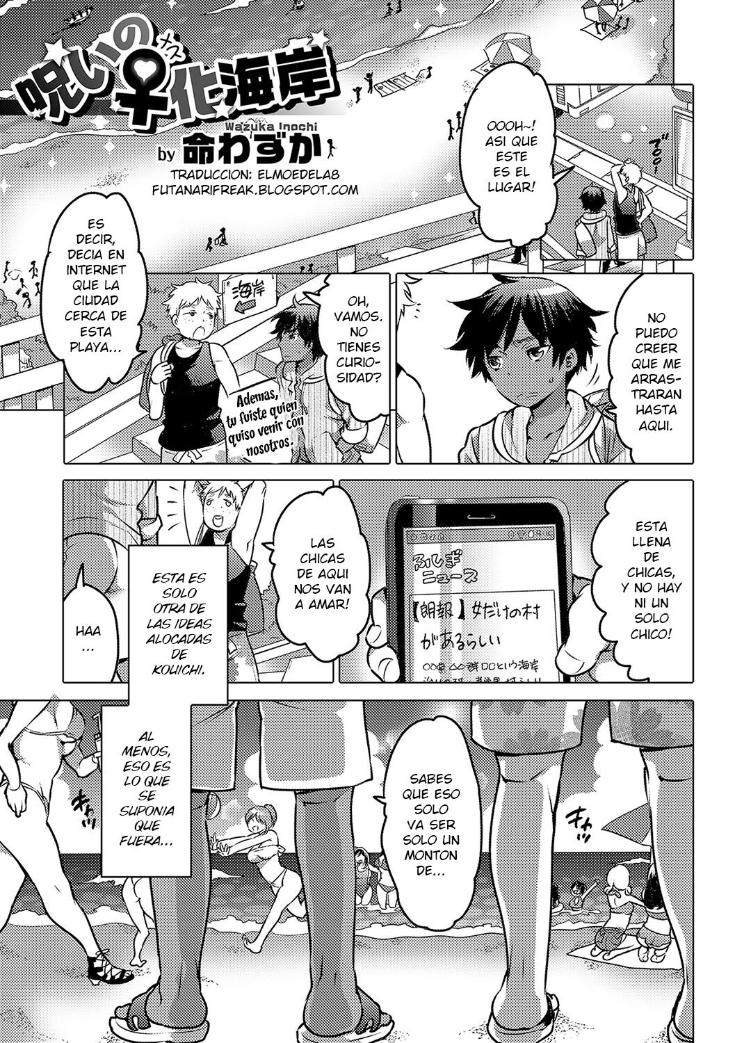 Noroi no Mesu-ka Kaigan page 1 full