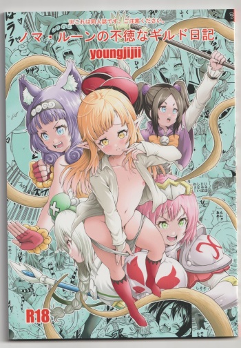 Immoral Guild cover