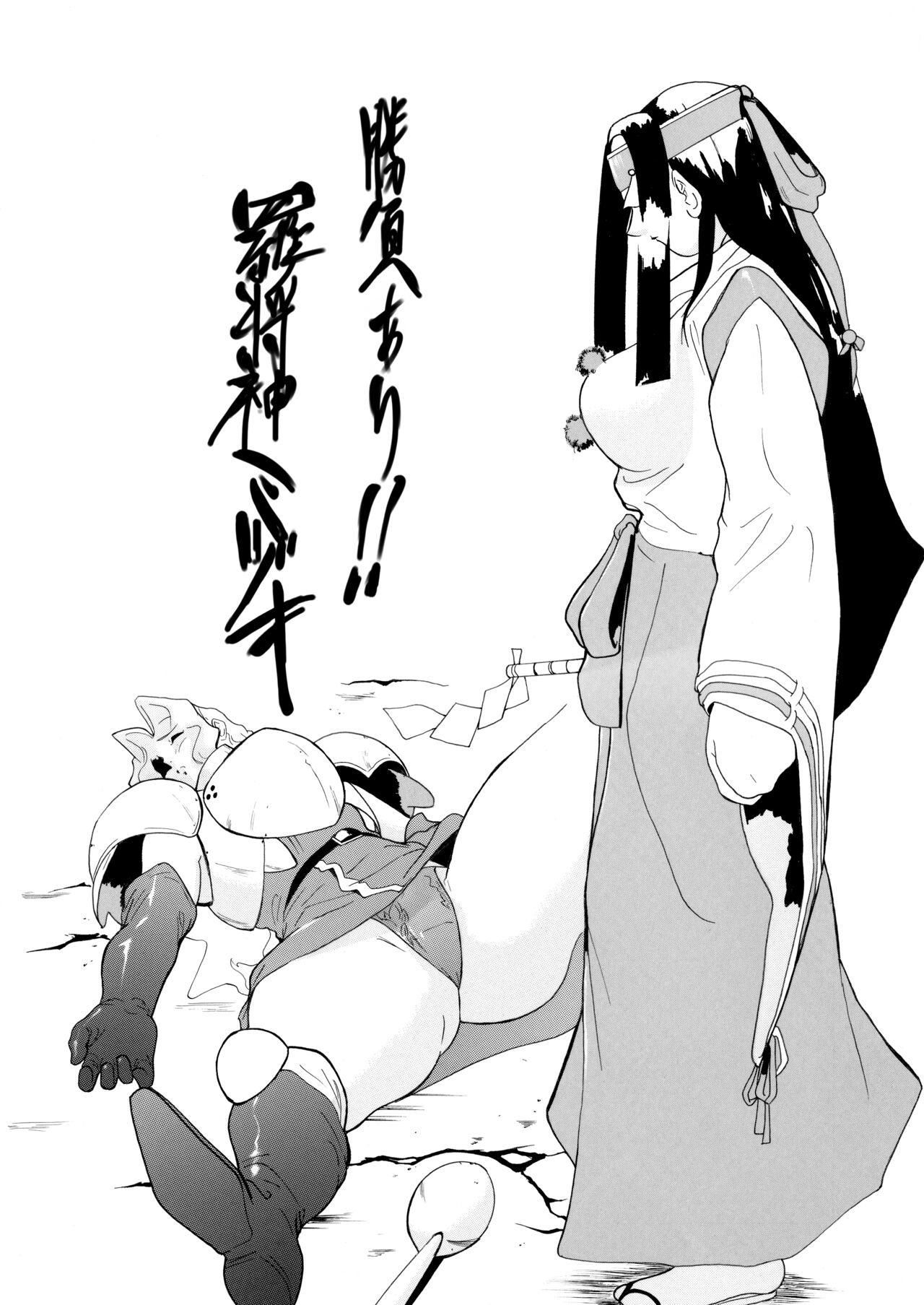 Uramachi Gekijou ~ Miko to Kinpatsu Kenshi page 2 full