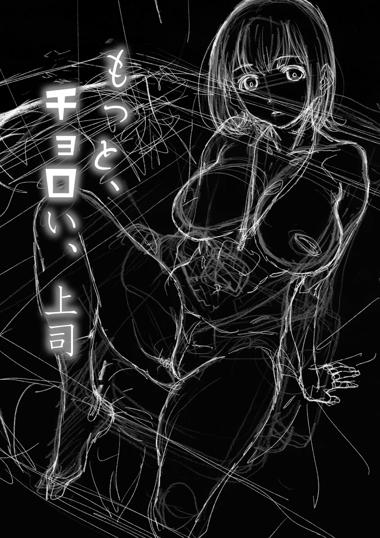 Motto, Choroi, Joushi page 2 full