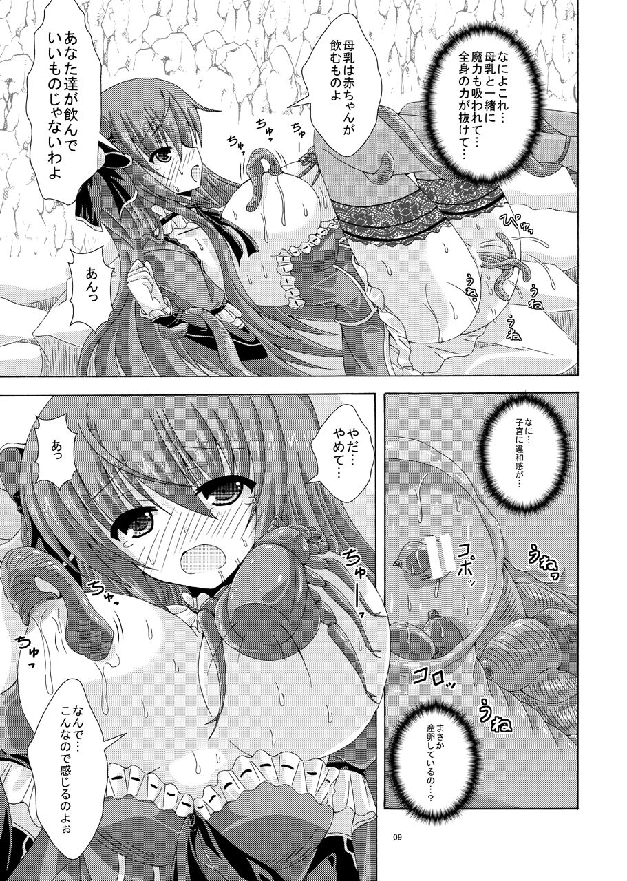 Cattleya to Mizuworumu Dungeon page 8 full
