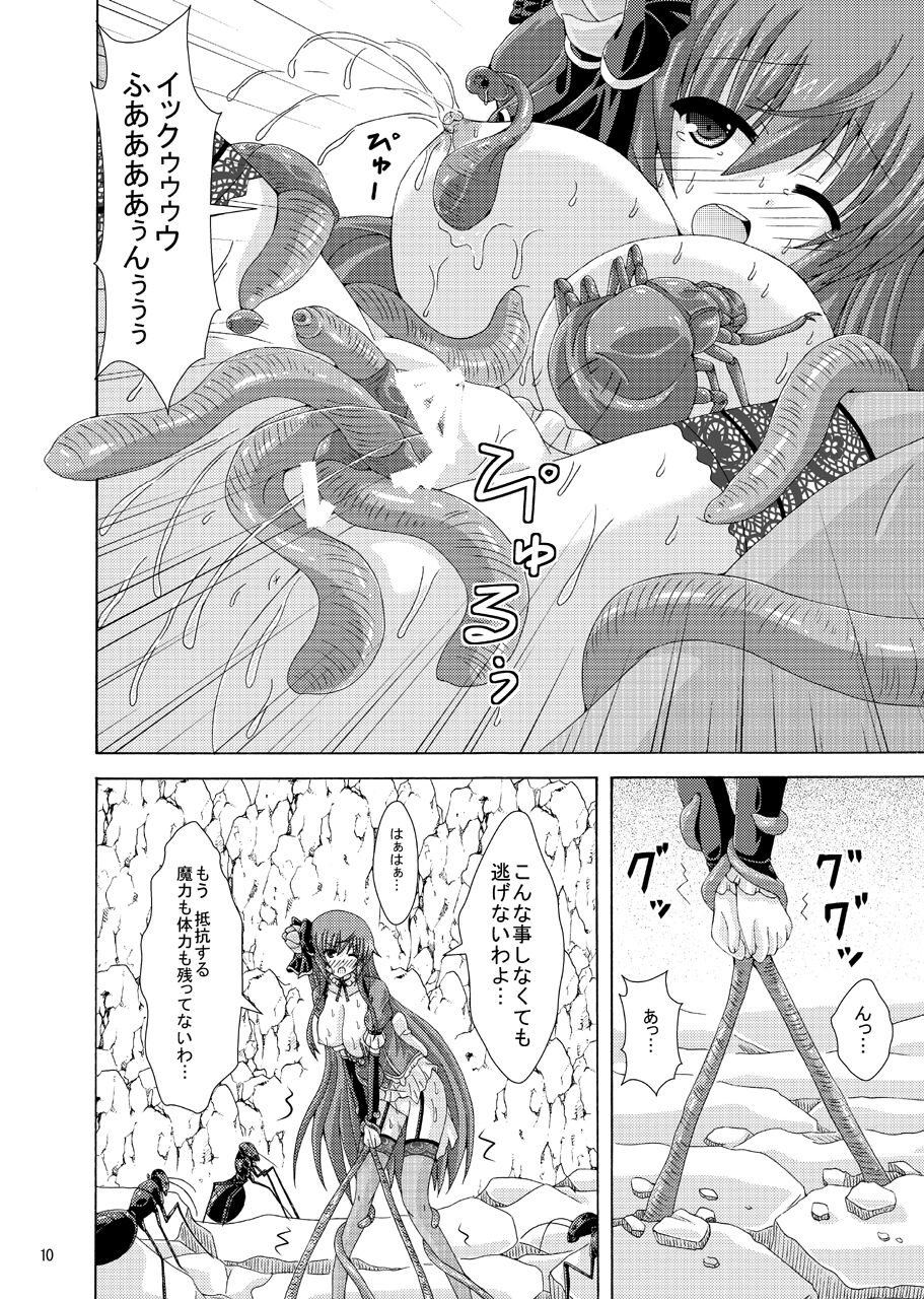Cattleya to Mizuworumu Dungeon page 9 full